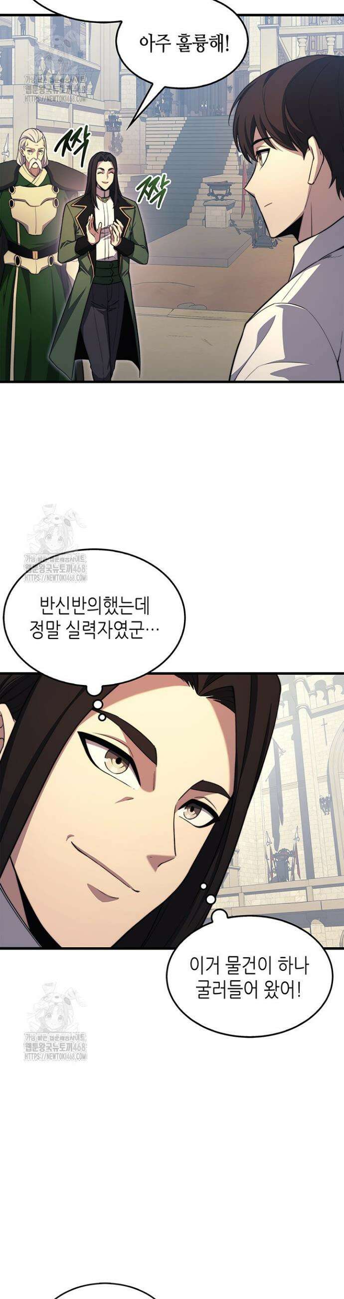 멸망급 데스나이트가 회귀함 21화 8