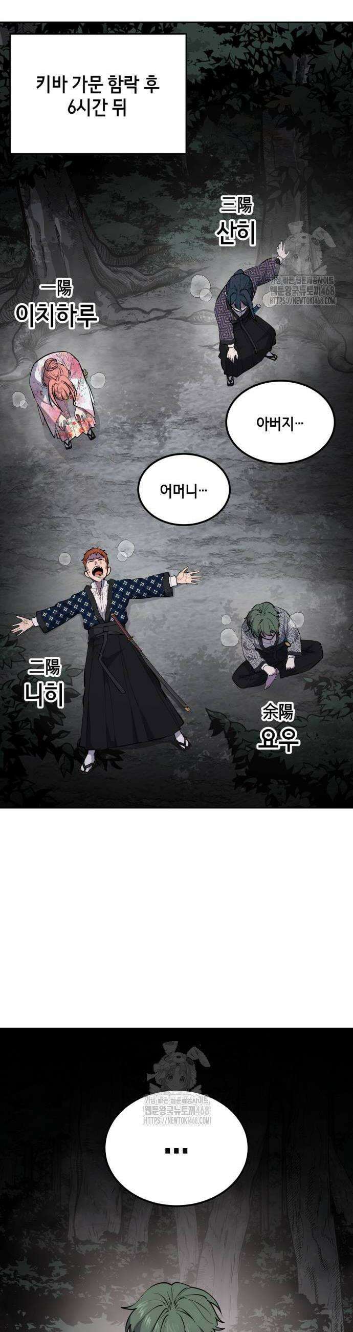 사신소년 2부 137화 2
