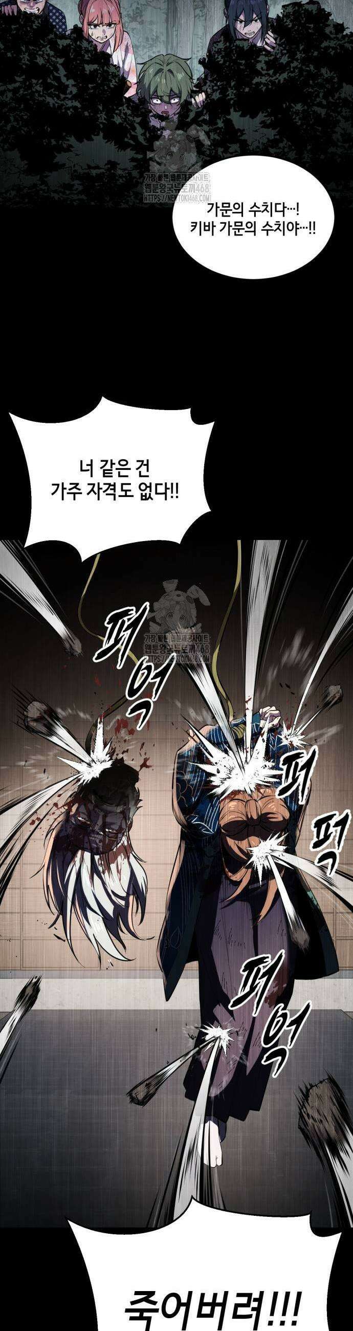 사신소년 2부 137화 7