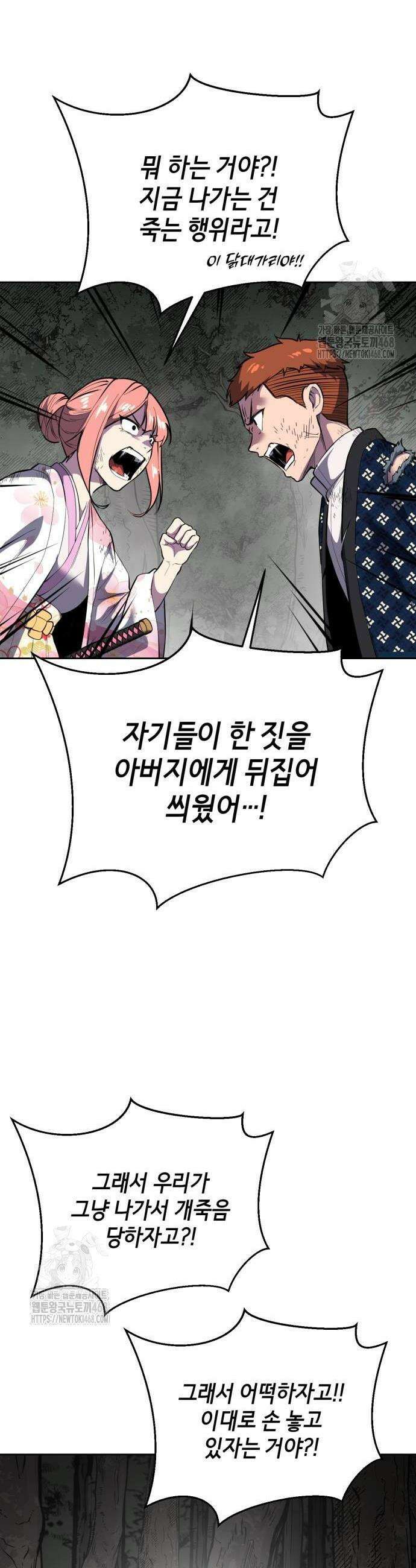 사신소년 2부 137화 10