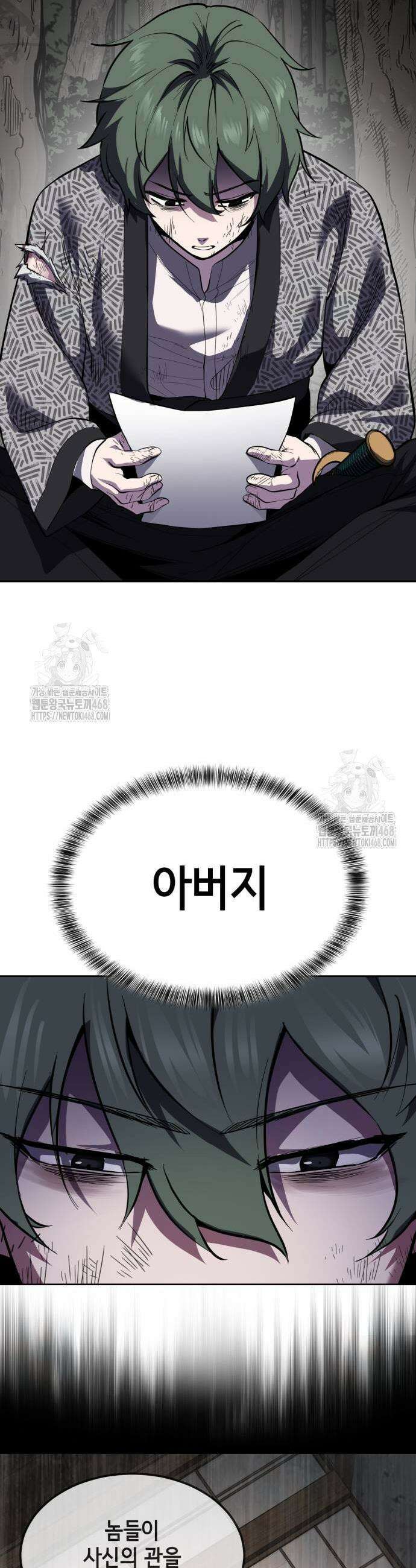 사신소년 2부 137화 11