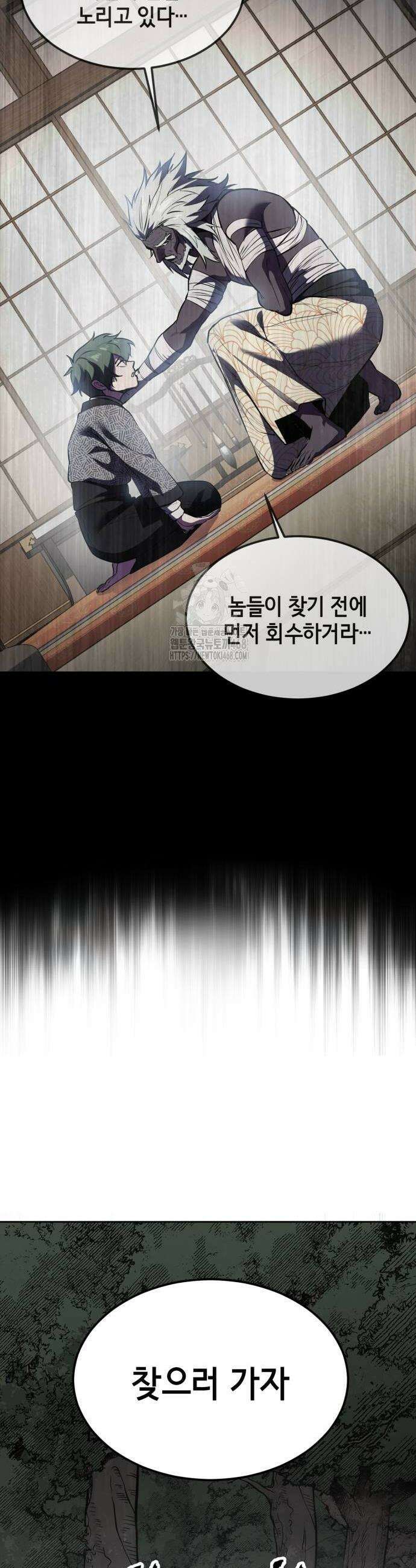 사신소년 2부 137화 12