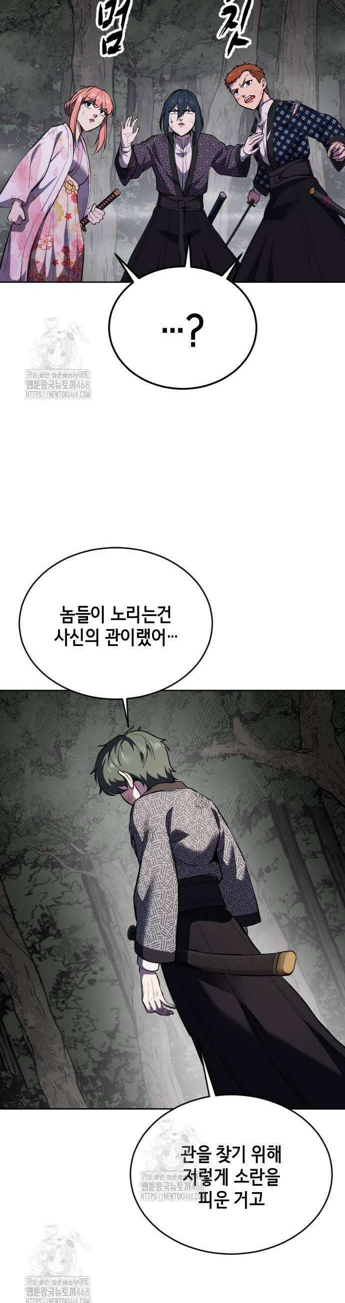 사신소년 2부 137화 13