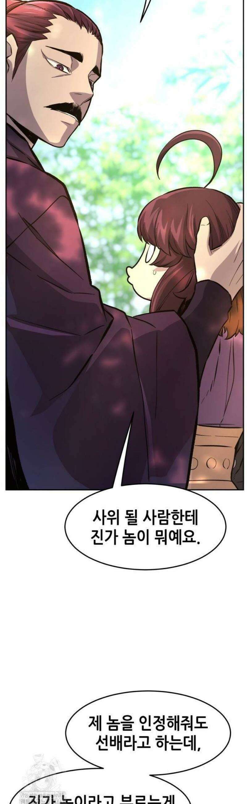 절대검감 140화 : 사라진 본단 (1) 5