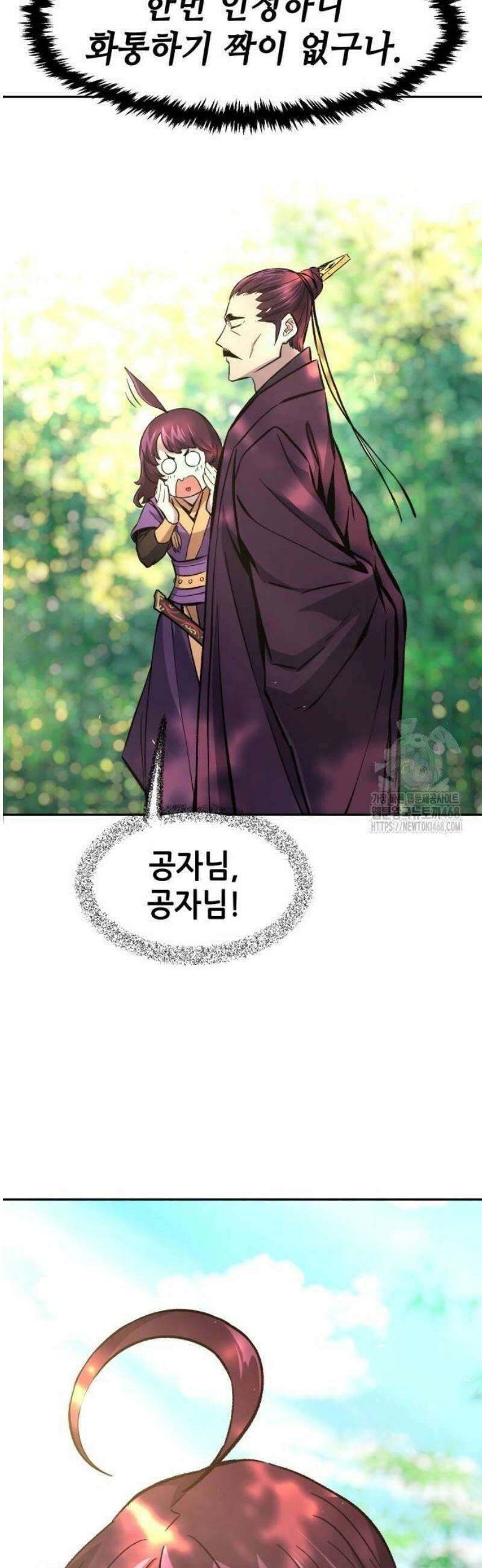 절대검감 140화 : 사라진 본단 (1) 7