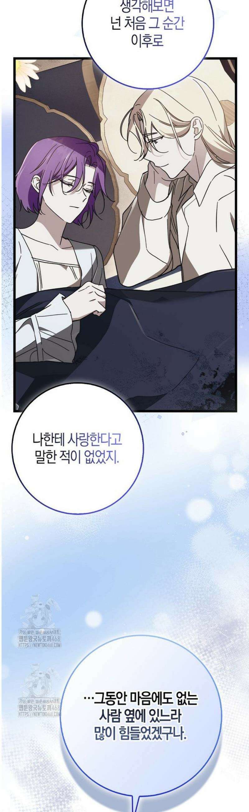 남주가 청혼에 집착한다 28화 2