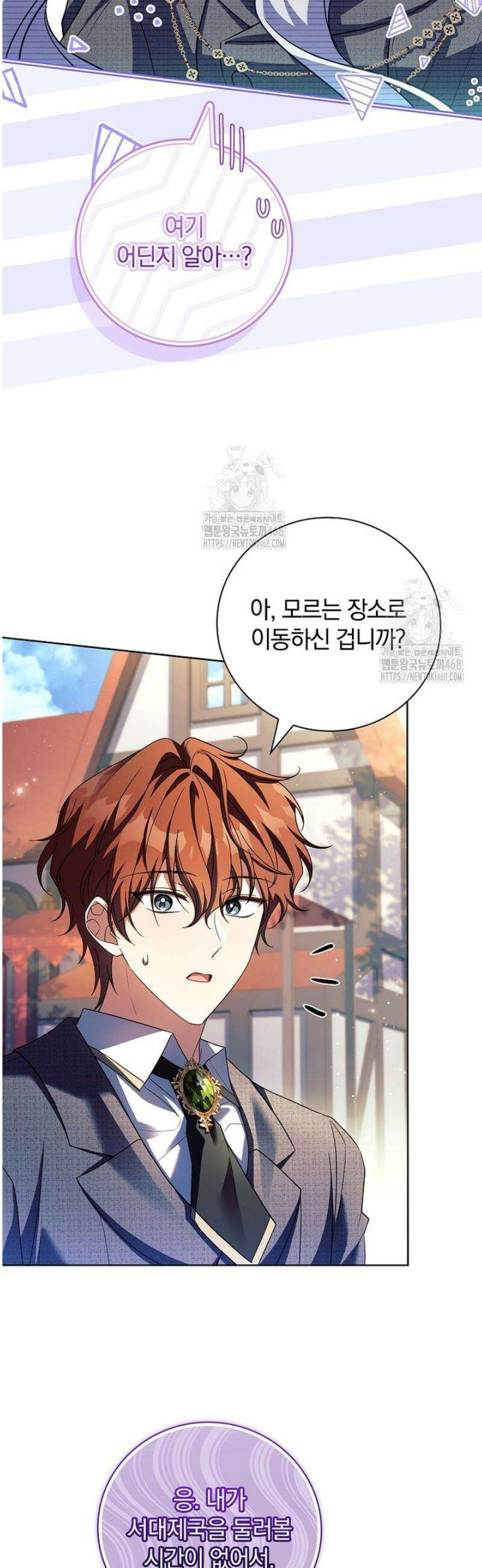 그 아빠에 그 딸 35화 2