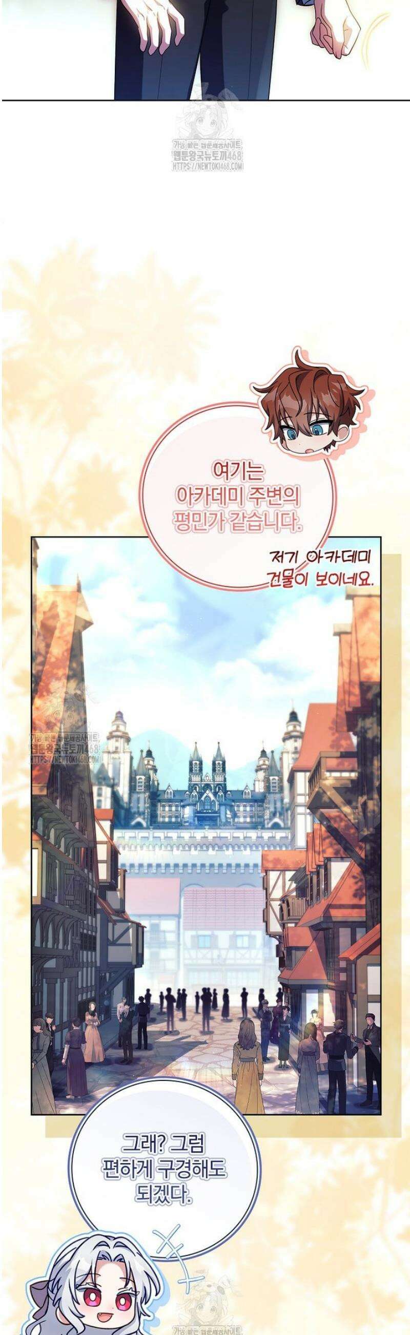 그 아빠에 그 딸 35화 4