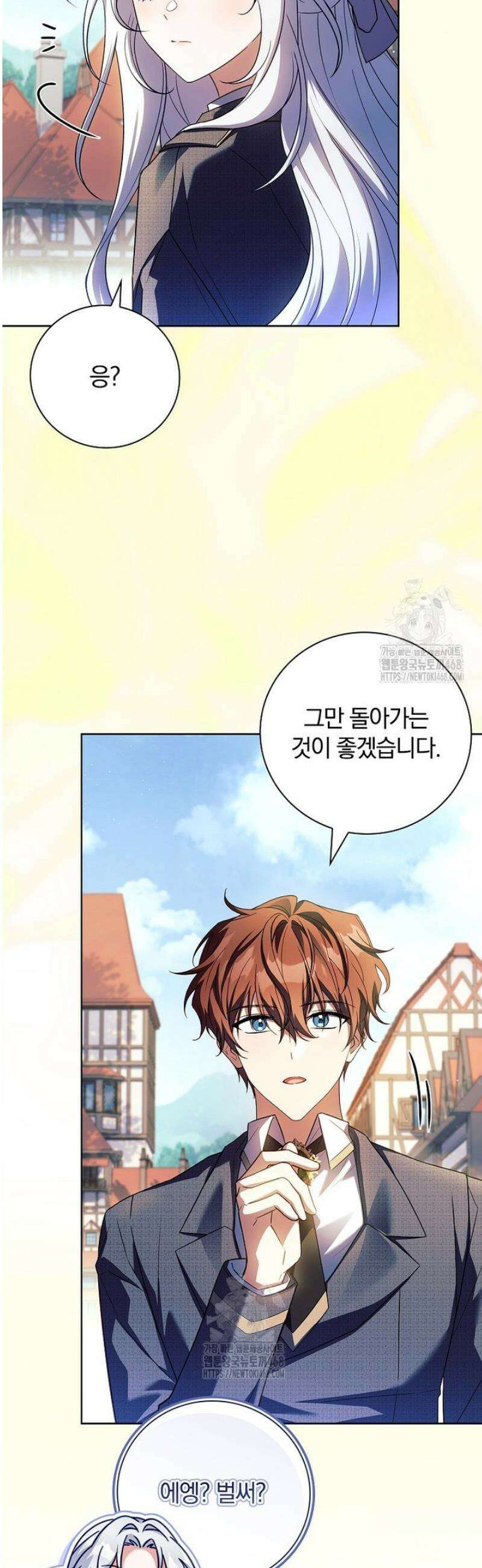 그 아빠에 그 딸 35화 6