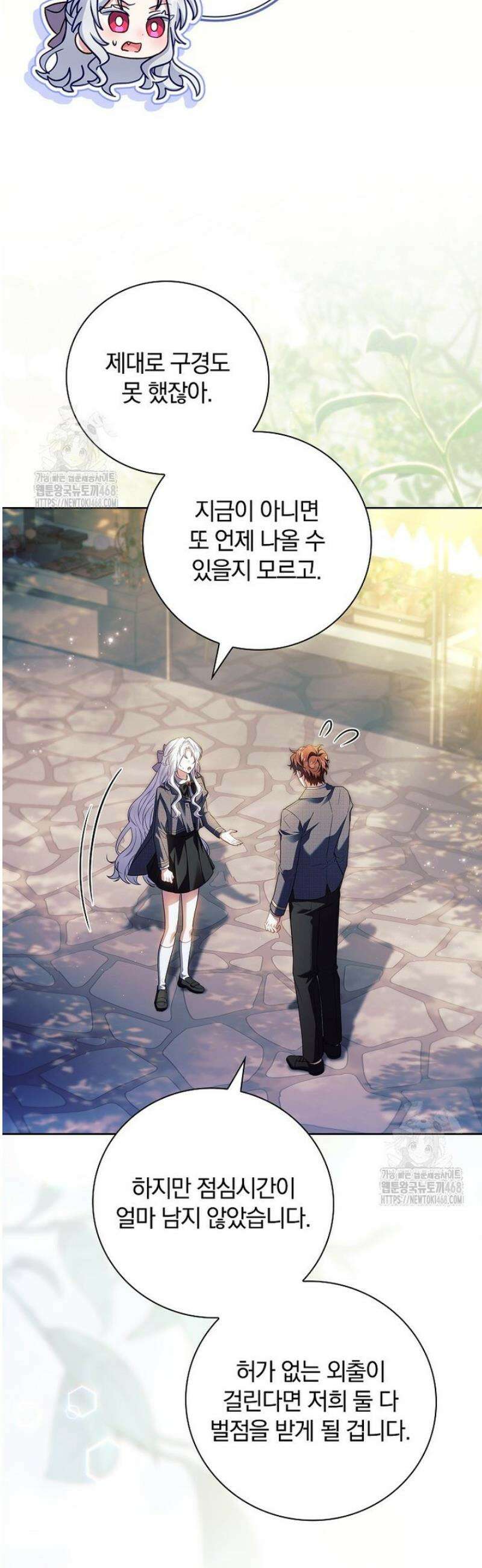 그 아빠에 그 딸 35화 7
