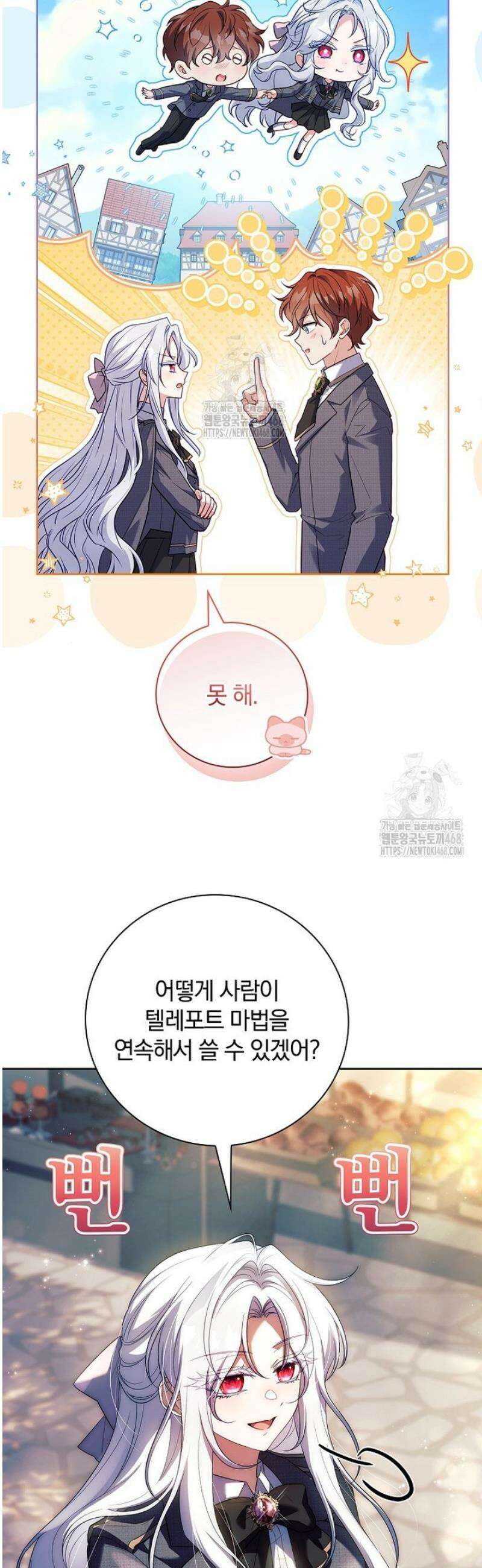 그 아빠에 그 딸 35화 9