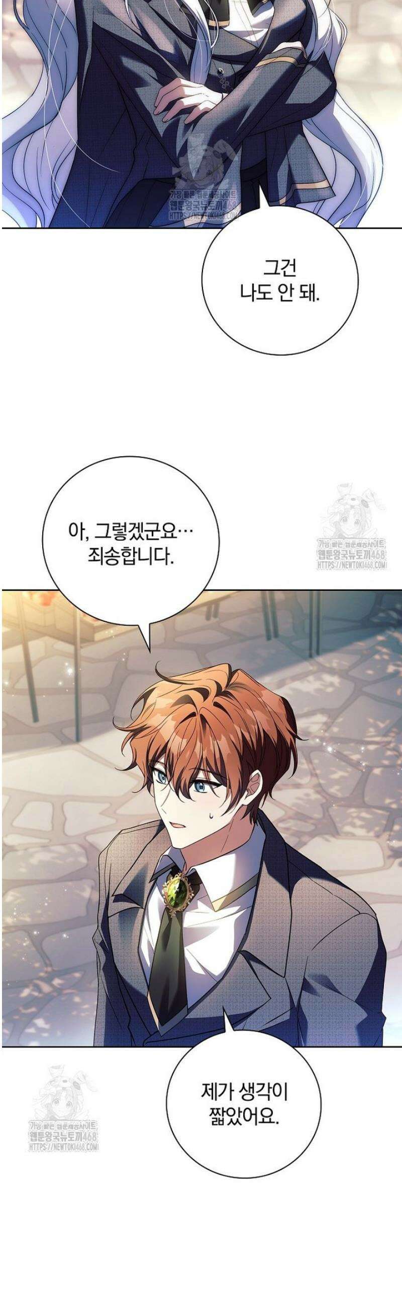 그 아빠에 그 딸 35화 10