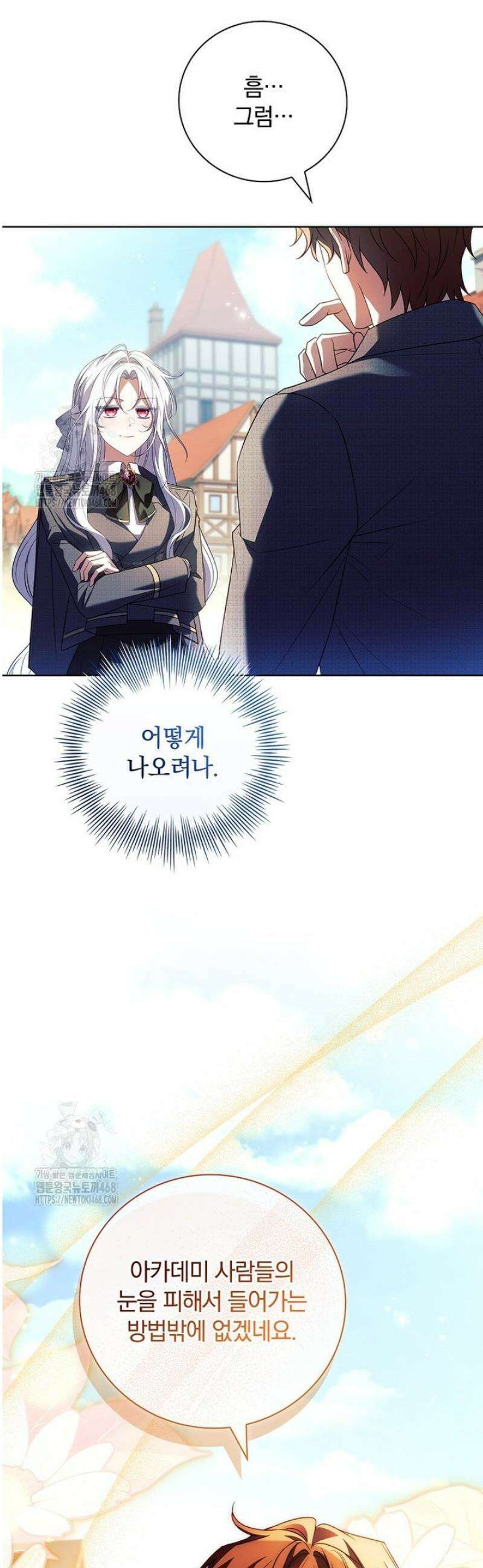 그 아빠에 그 딸 35화 11