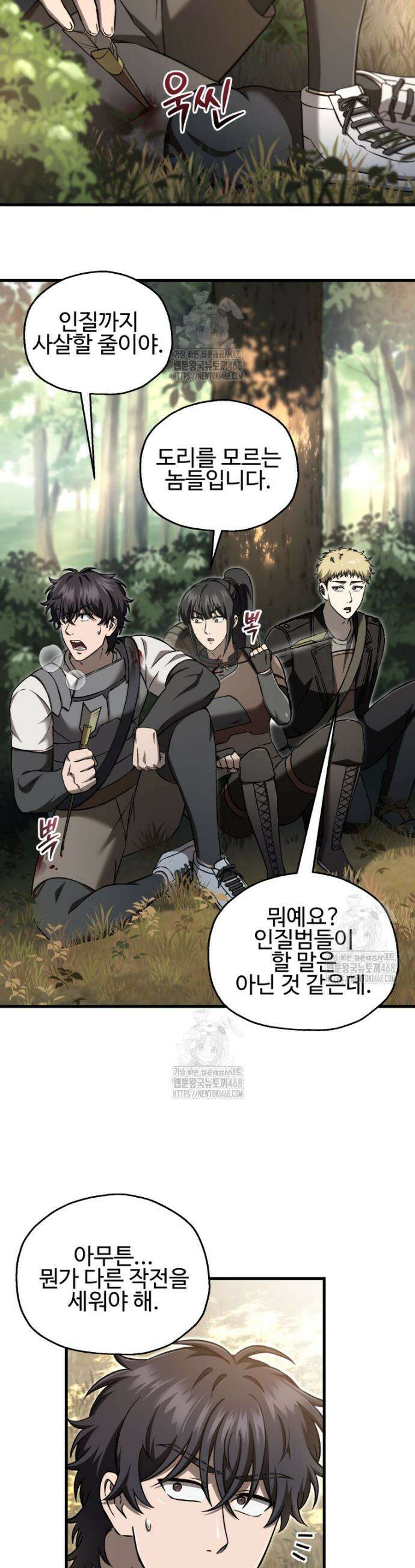 나 혼자 부활한다 52화 4
