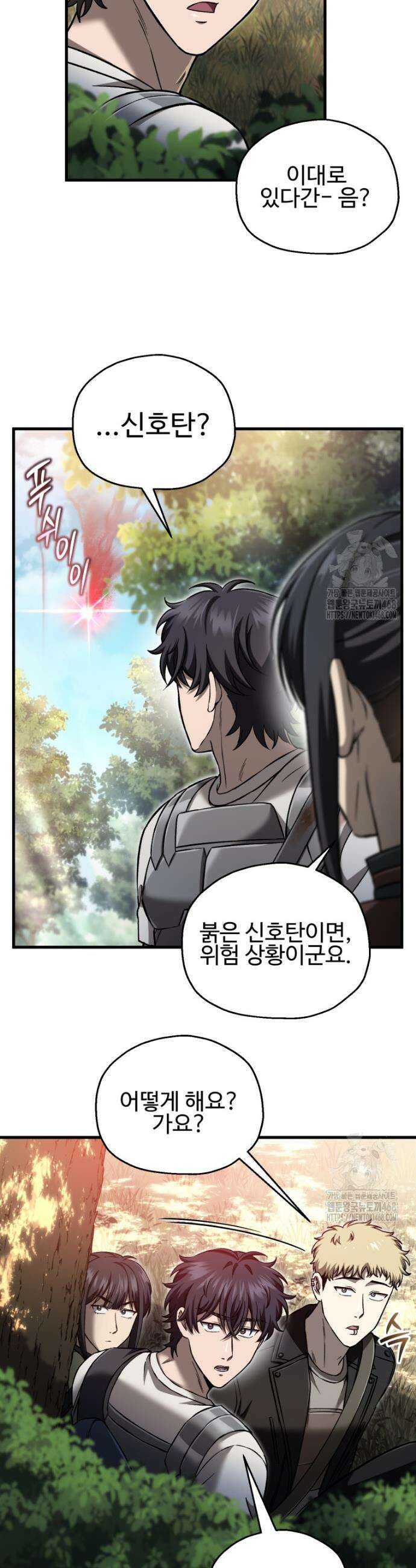 나 혼자 부활한다 52화 5