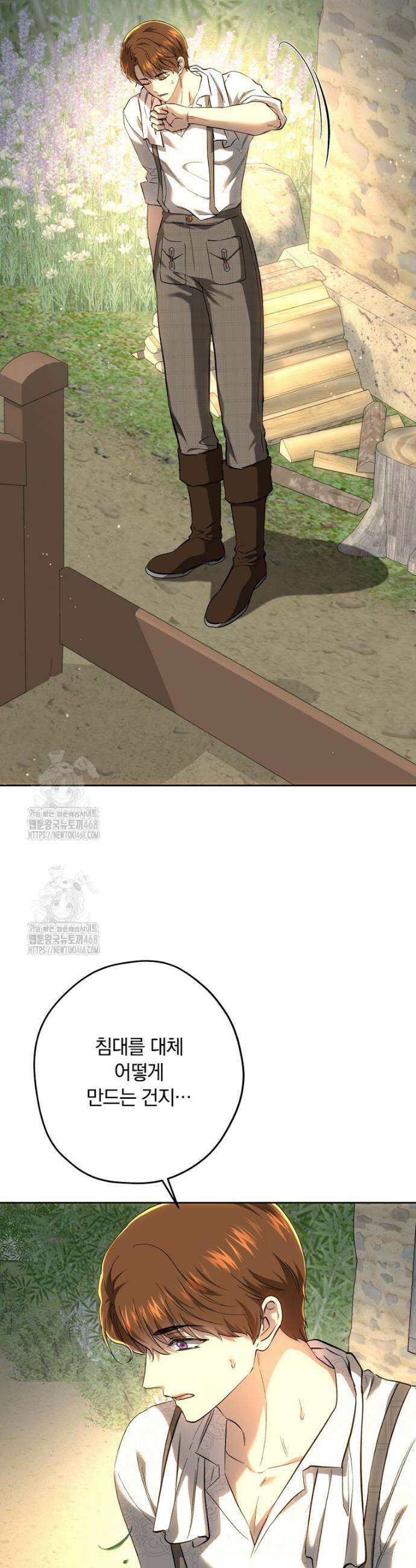황녀, 미친 꽃으로 피어나다 147화 2