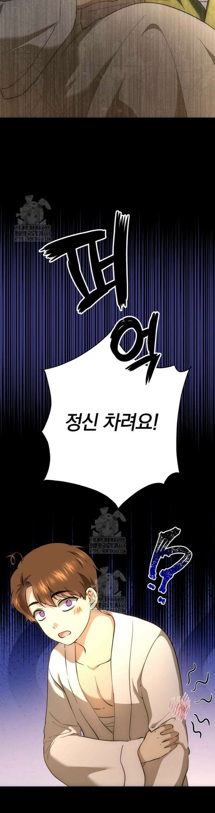 황녀, 미친 꽃으로 피어나다 147화 8