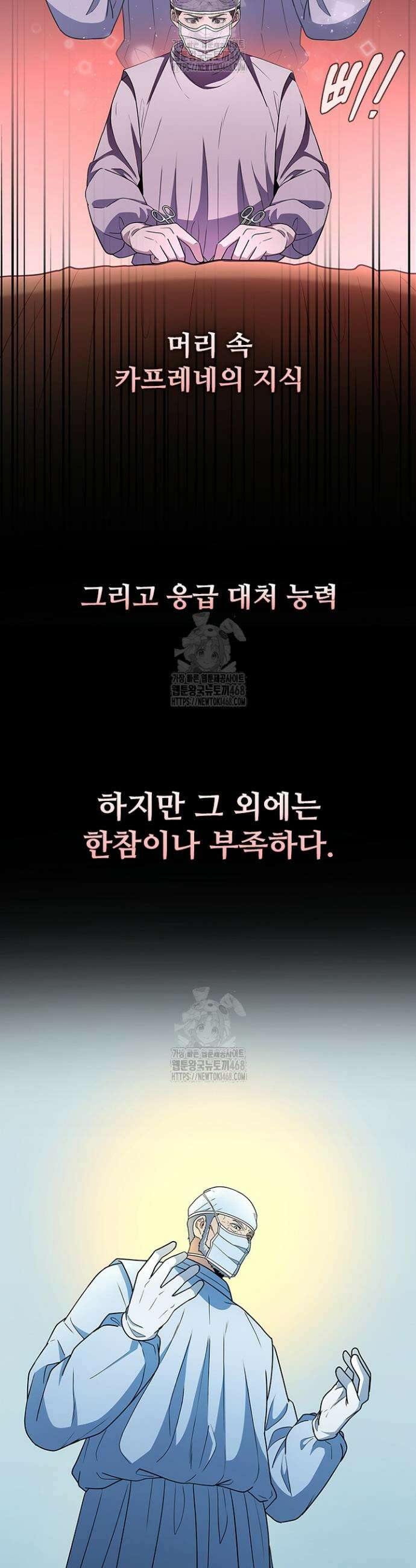 닥터 최태수 시즌5 75화 5