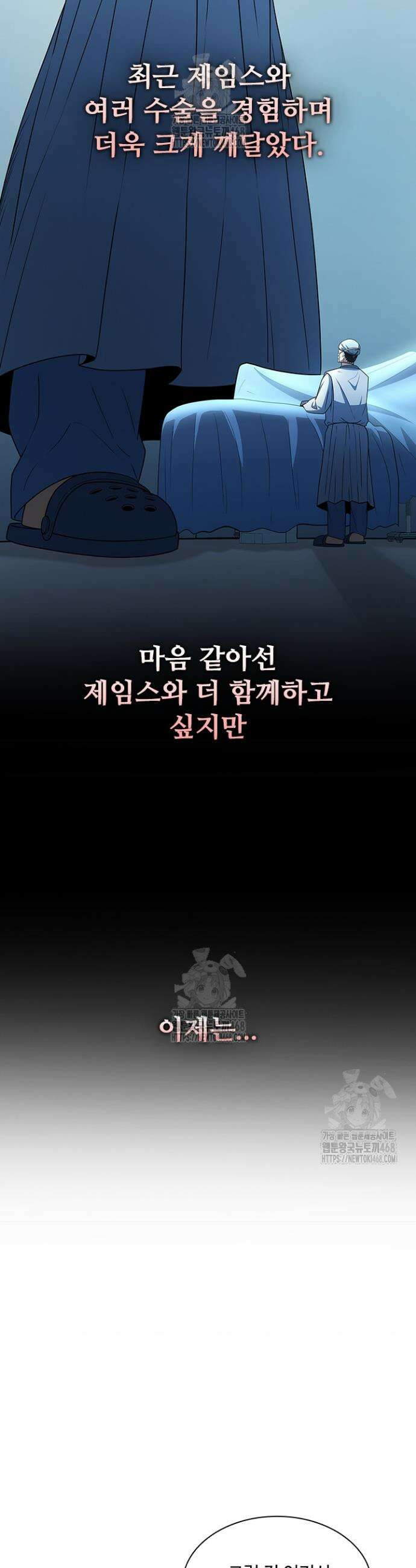 닥터 최태수 시즌5 75화 6