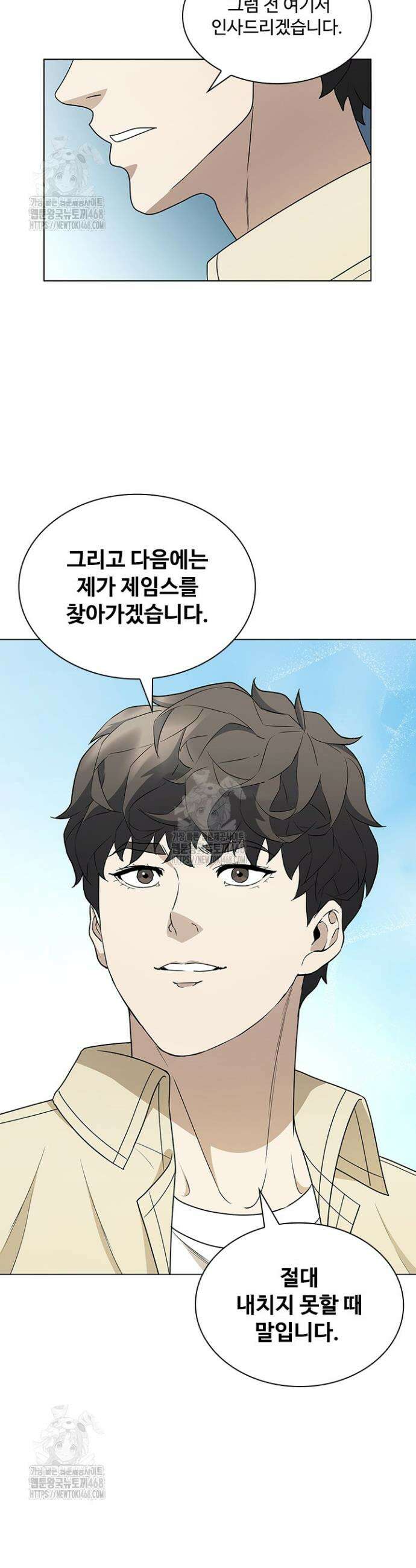 닥터 최태수 시즌5 75화 7
