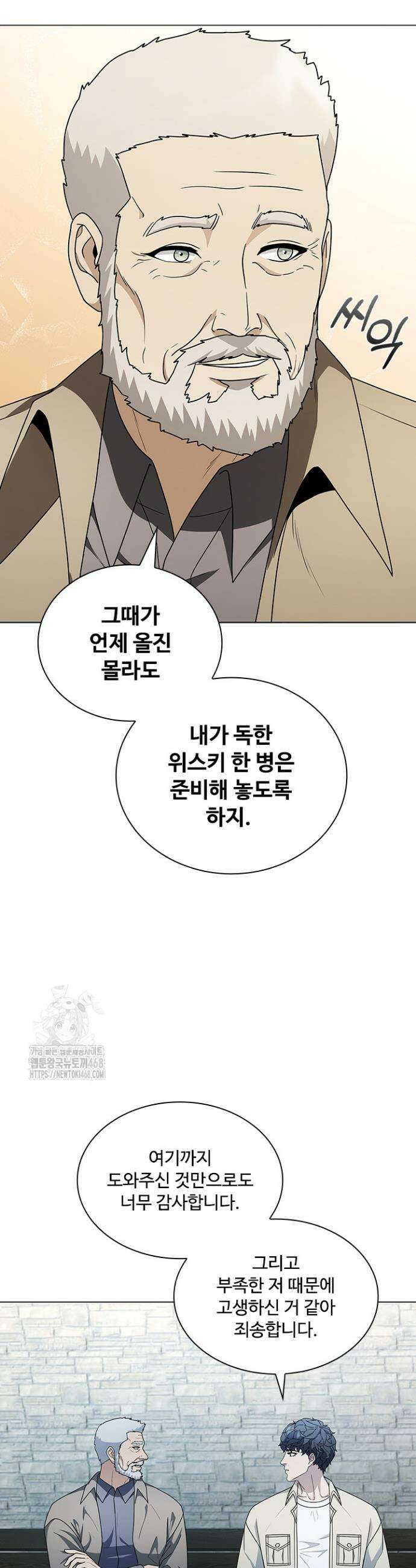 닥터 최태수 시즌5 75화 8