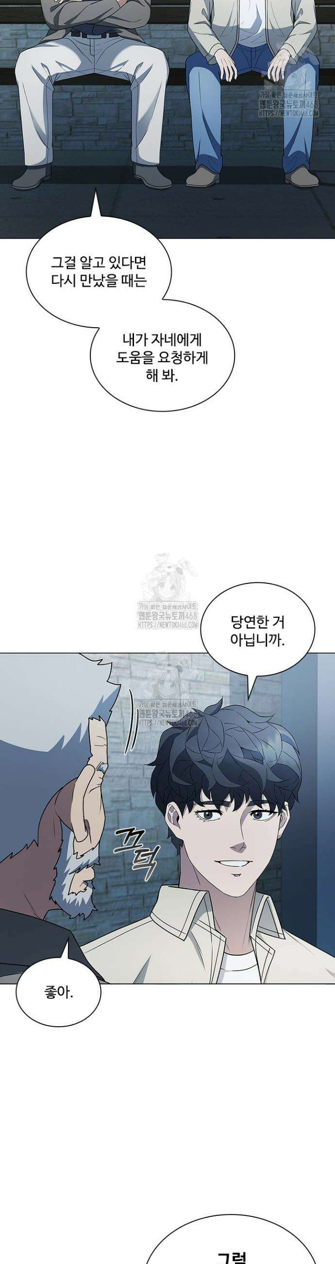 닥터 최태수 시즌5 75화 9