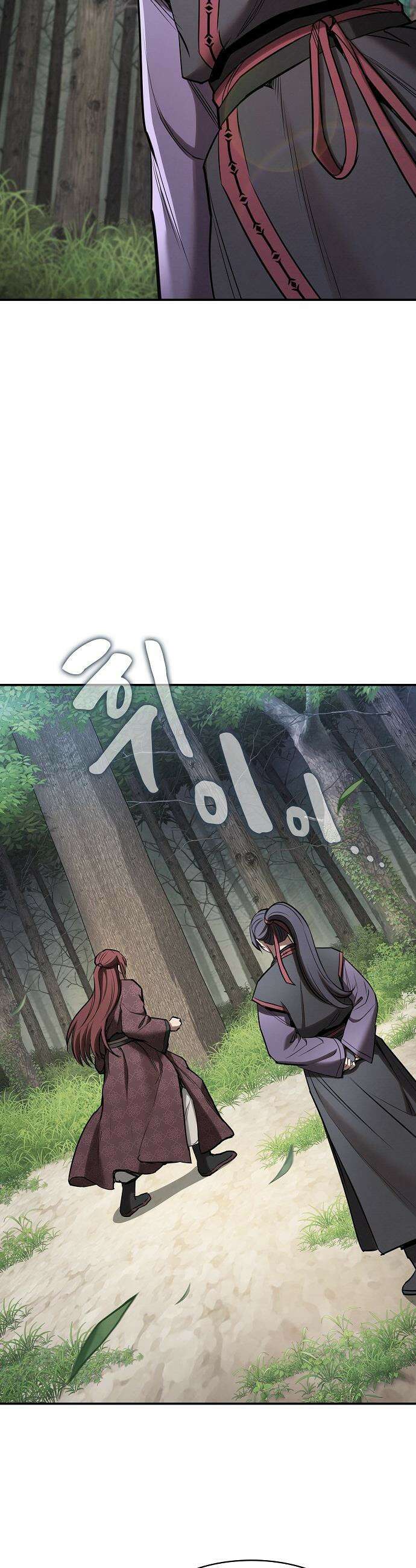 첩자의 마교생활 - 23화 22