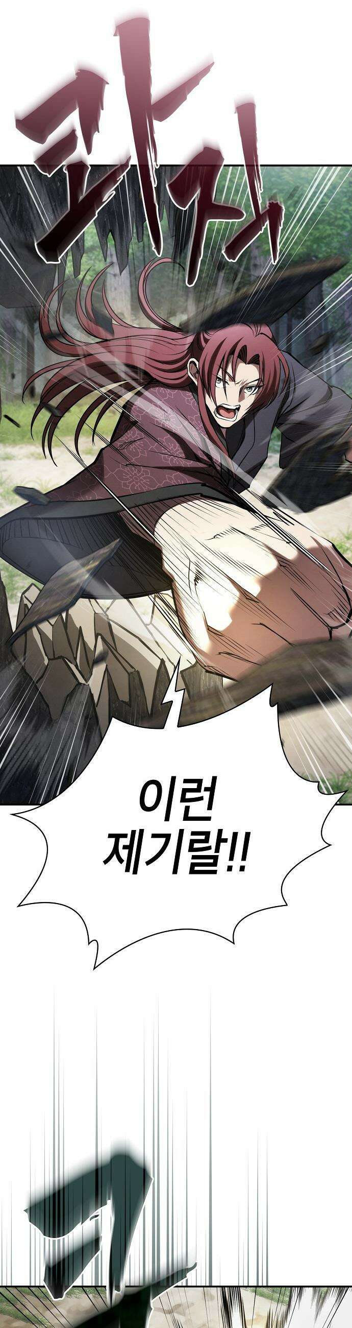 첩자의 마교생활 - 23화 42
