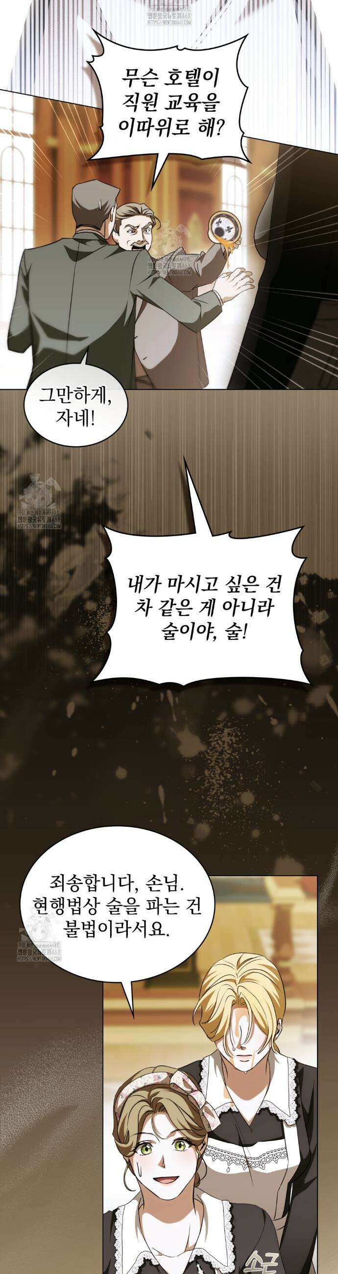 구원 방정식 63화 2