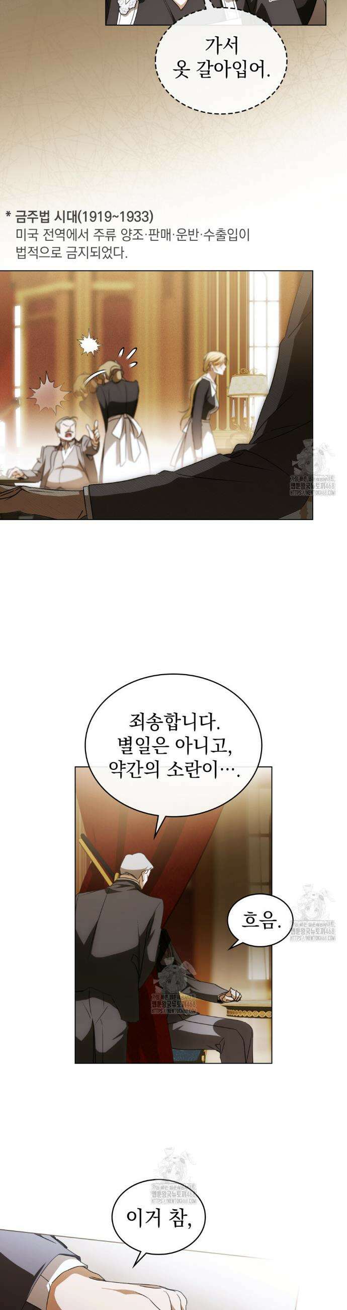 구원 방정식 63화 3