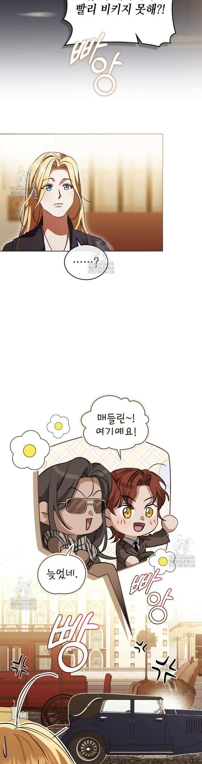 구원 방정식 63화 7