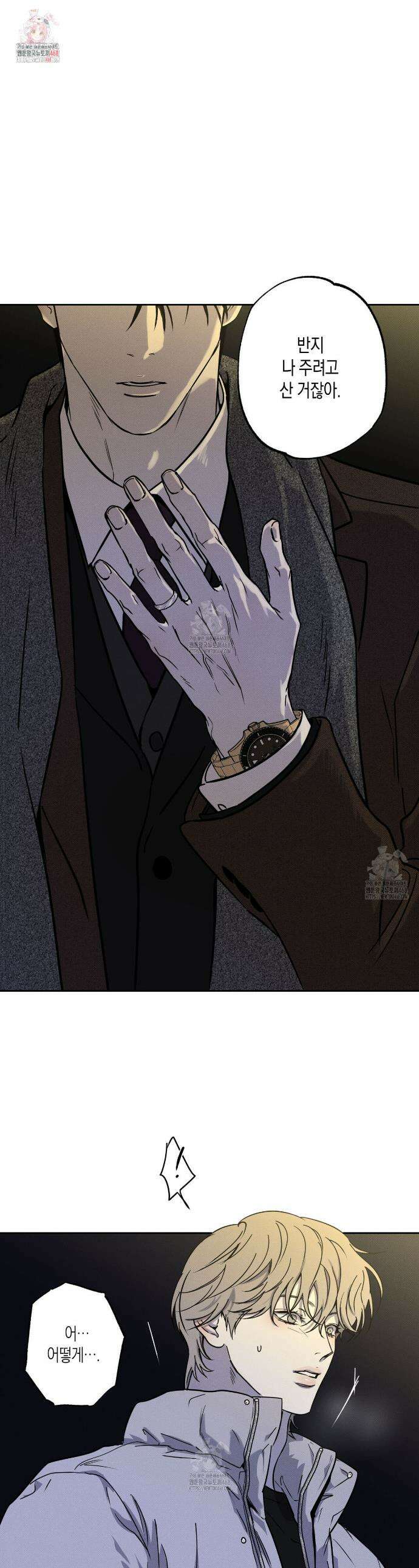 피자배달부와 골드팰리스 82화 1