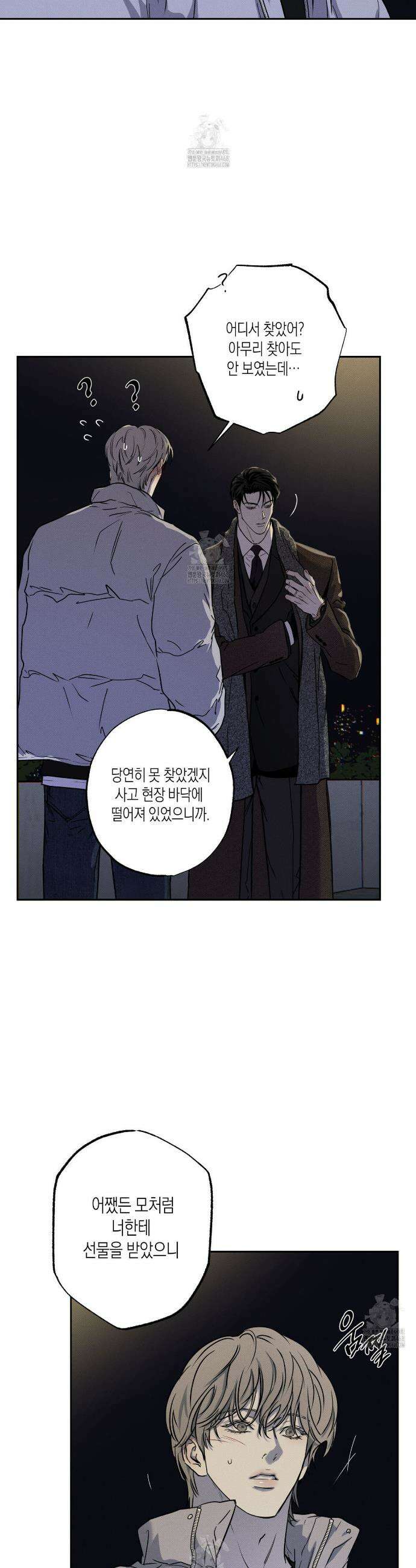 피자배달부와 골드팰리스 82화 2