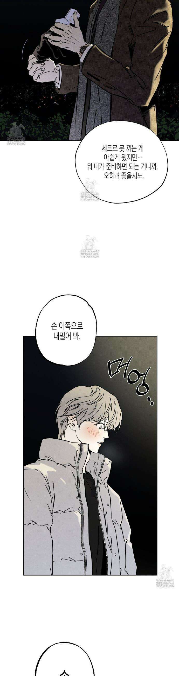 피자배달부와 골드팰리스 82화 6