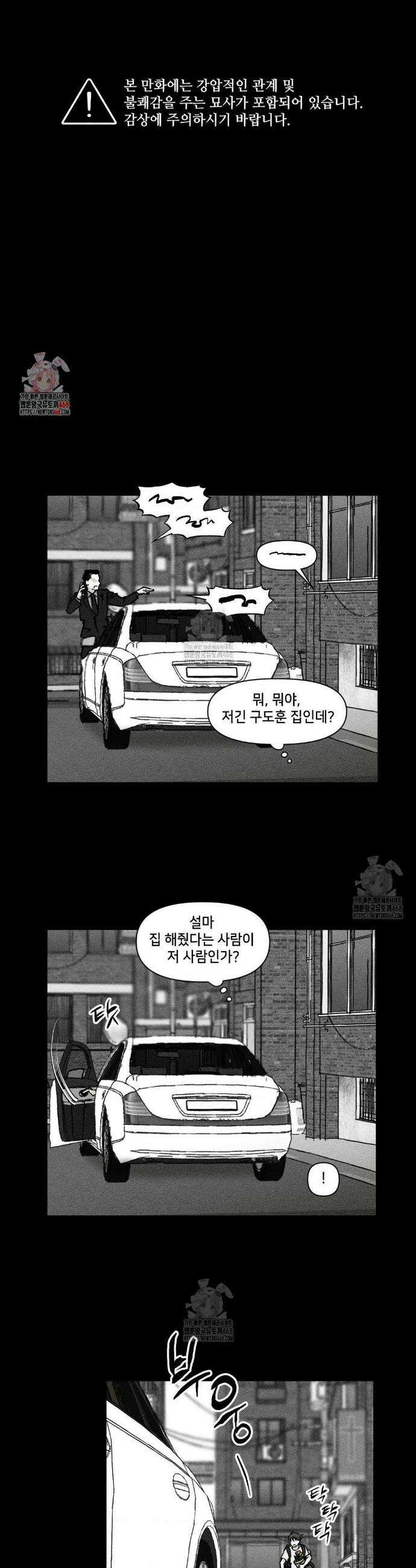 유원불변 51화 1