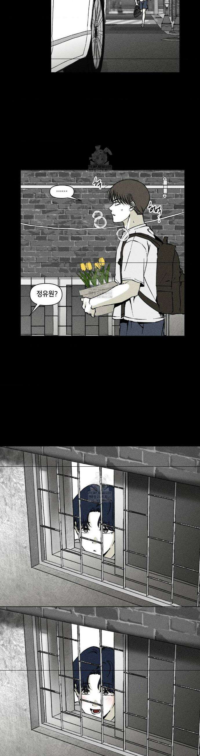 유원불변 51화 2