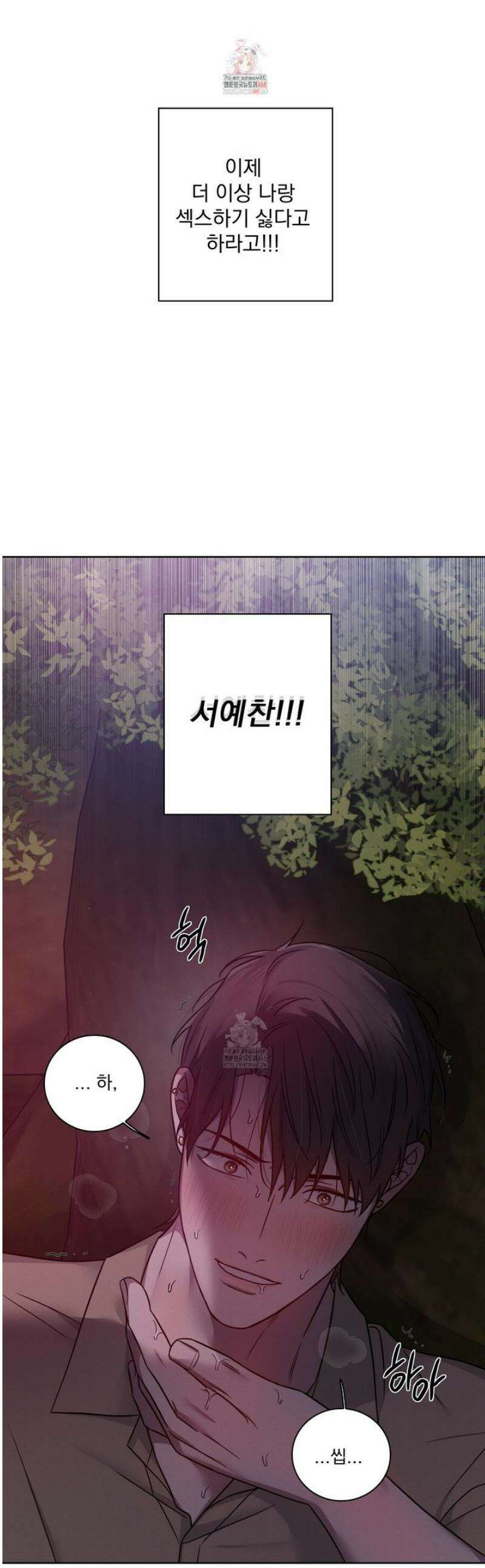 고추실종사건 13화 1