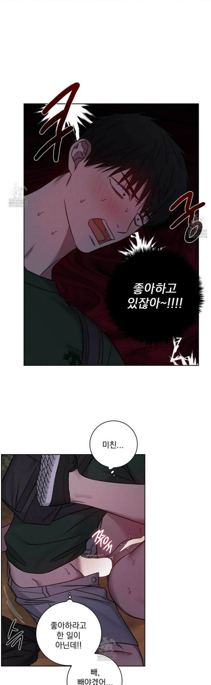 고추실종사건 13화 2