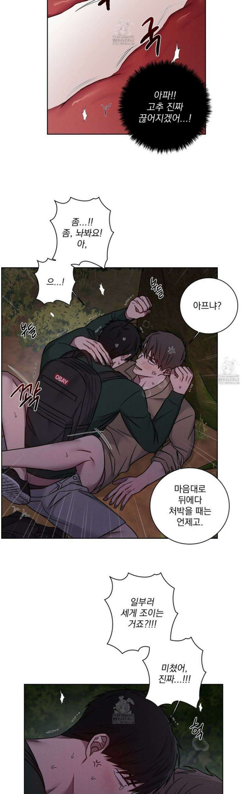 고추실종사건 13화 4