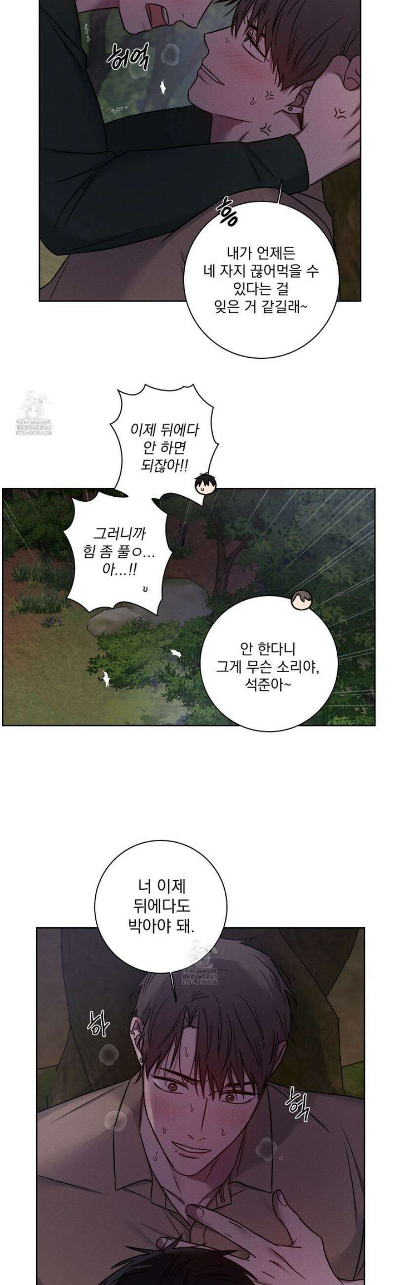 고추실종사건 13화 5