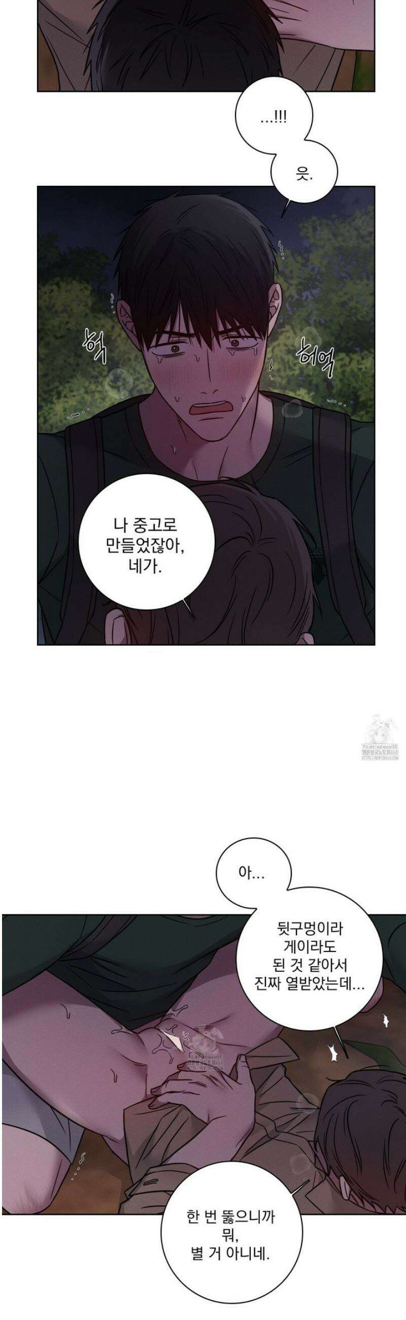 고추실종사건 13화 6