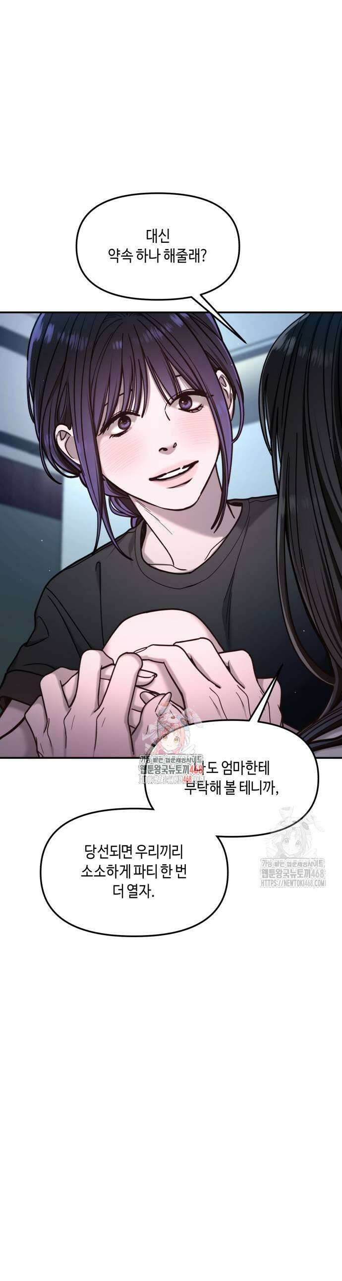 똑 닮은 딸 163화 1