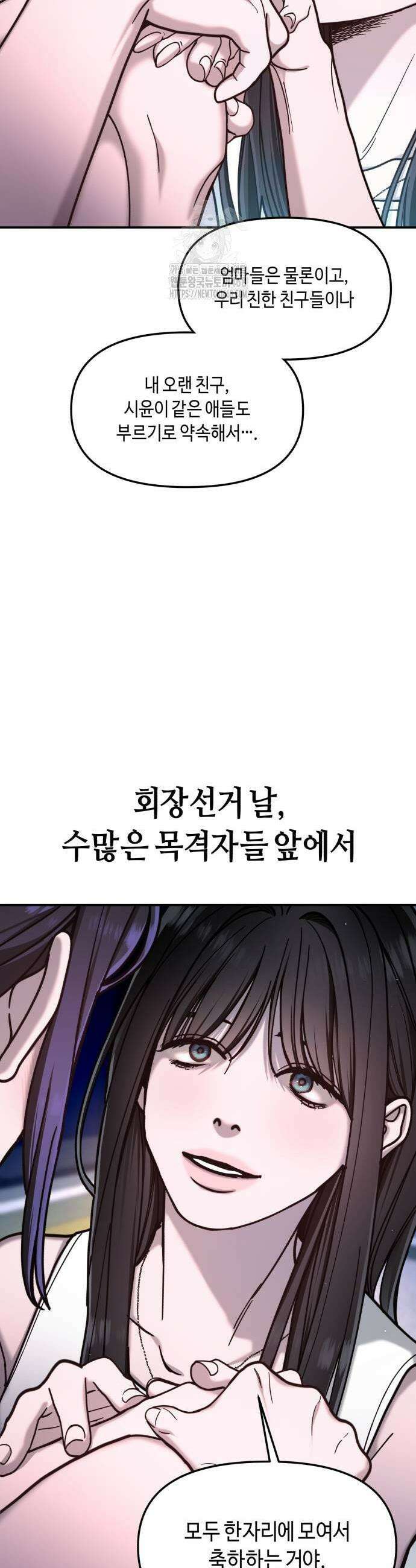 똑 닮은 딸 163화 3