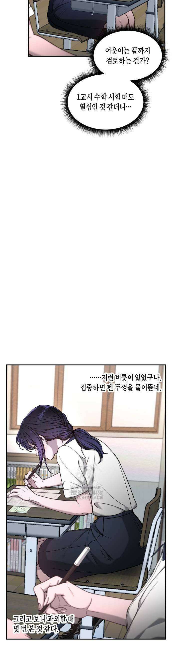 똑 닮은 딸 163화 7