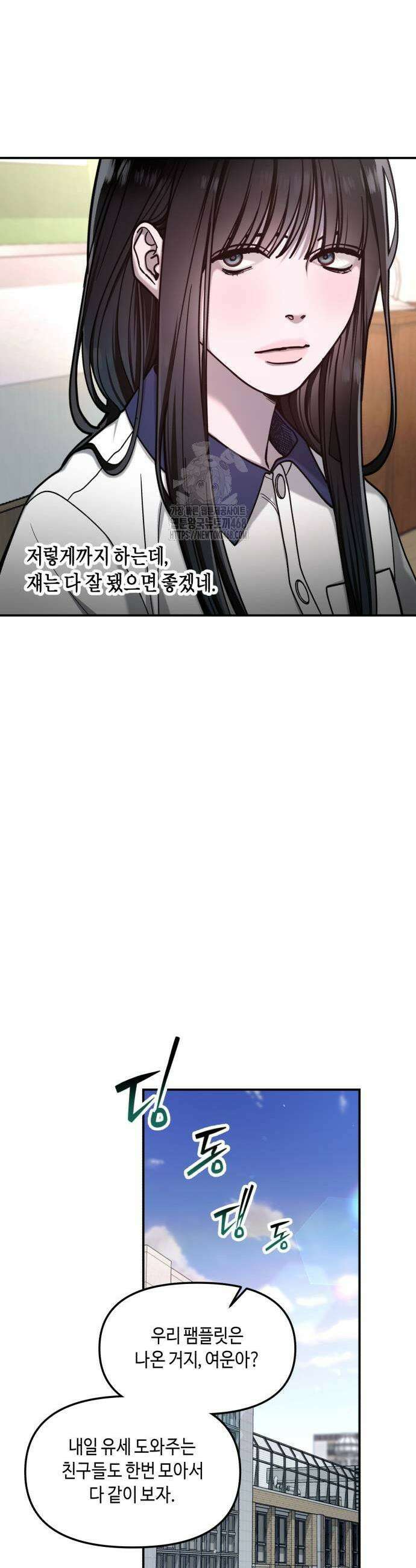 똑 닮은 딸 163화 9