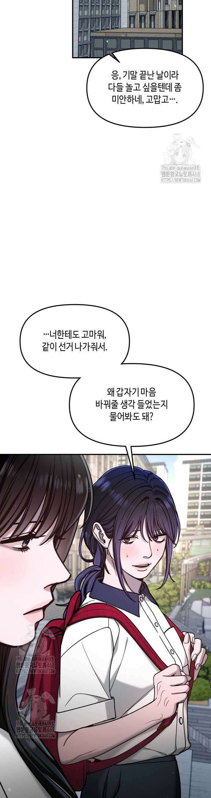 똑 닮은 딸 163화 10