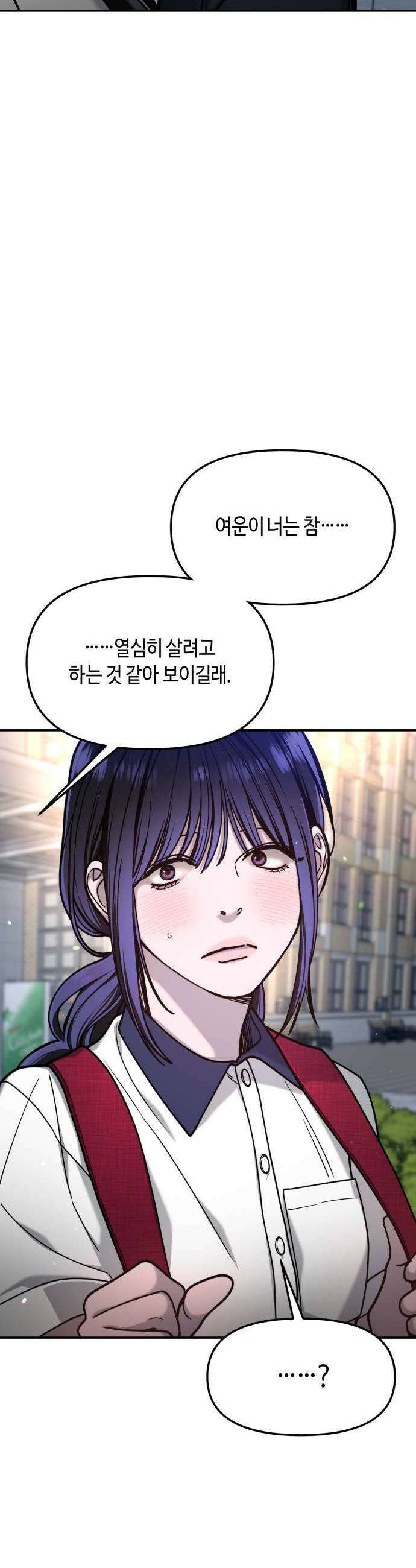 똑 닮은 딸 163화 11