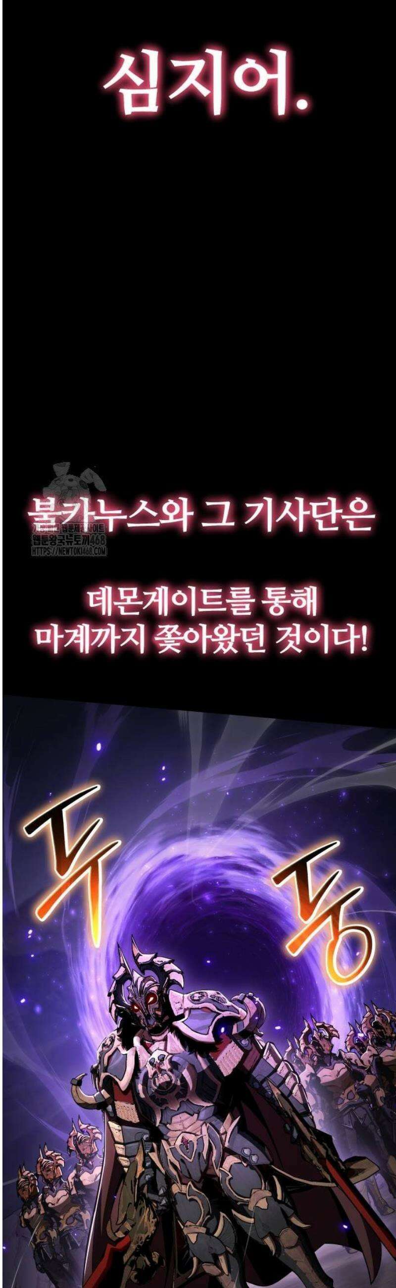신과함께 돌아온 기사왕님 119화 성배기사 불카누스 (2) 12