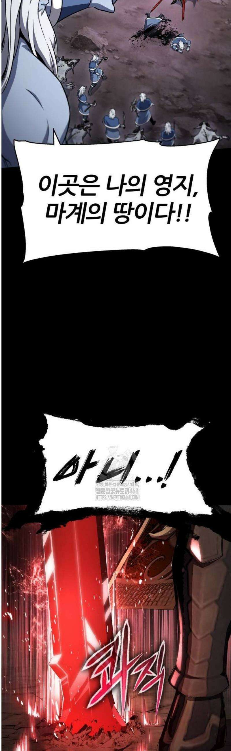 신과함께 돌아온 기사왕님 119화 성배기사 불카누스 (2) 14