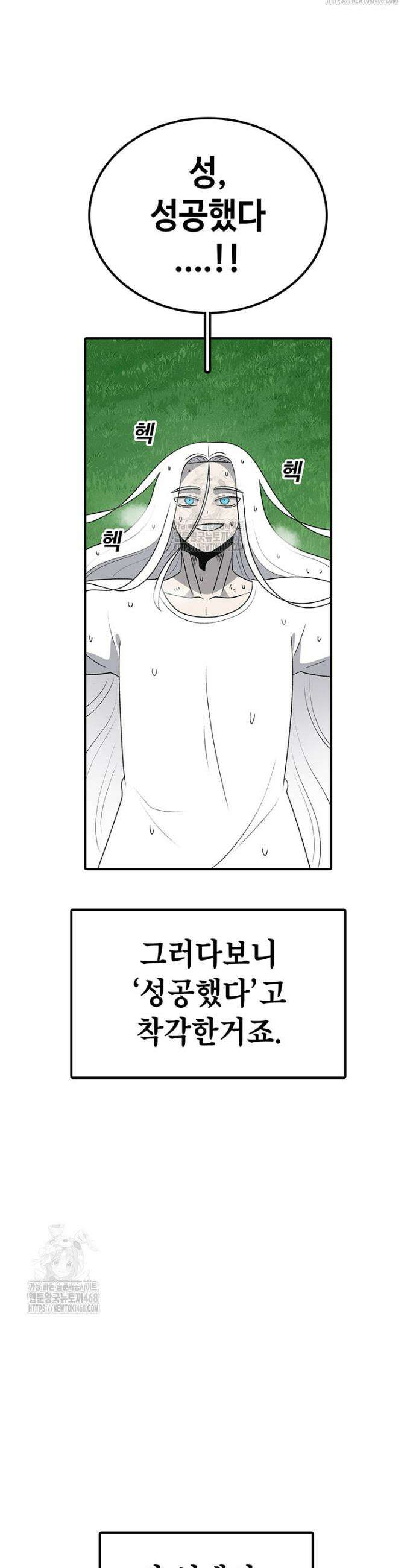 시간이 머문 집 시즌4 15화 5
